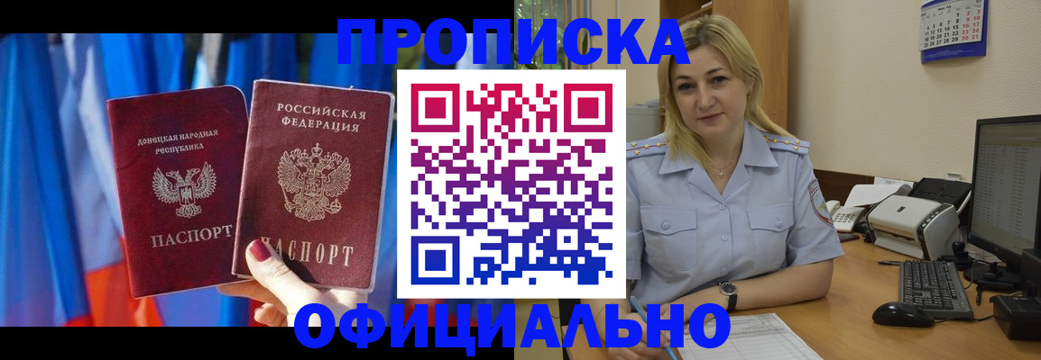 временная регистрация для всех в Калмыкии