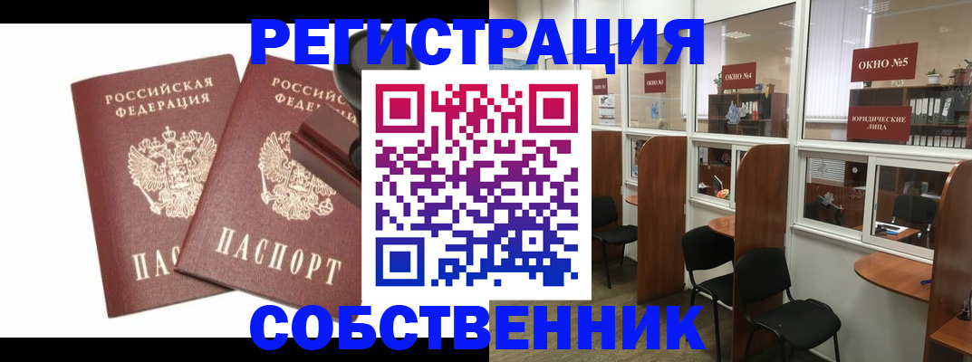 где прописаться в Калмыкии