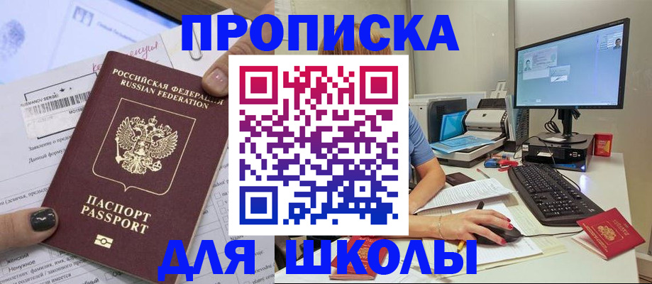 прописка поиск в Калмыкии