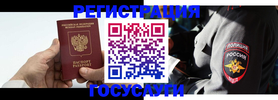 временная регистрация 2025 в Калмыкии